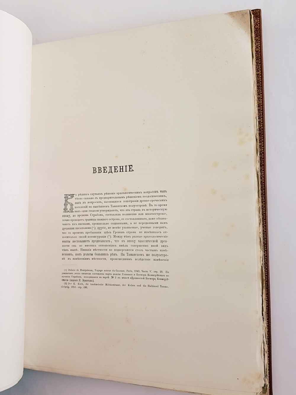 "Археологическая топография Таманского полуострова [Тамань]". К. Герц. 1870 г. - редкая книга