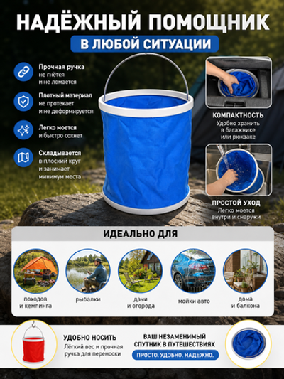 Ведро складное 11л, d24см h27см