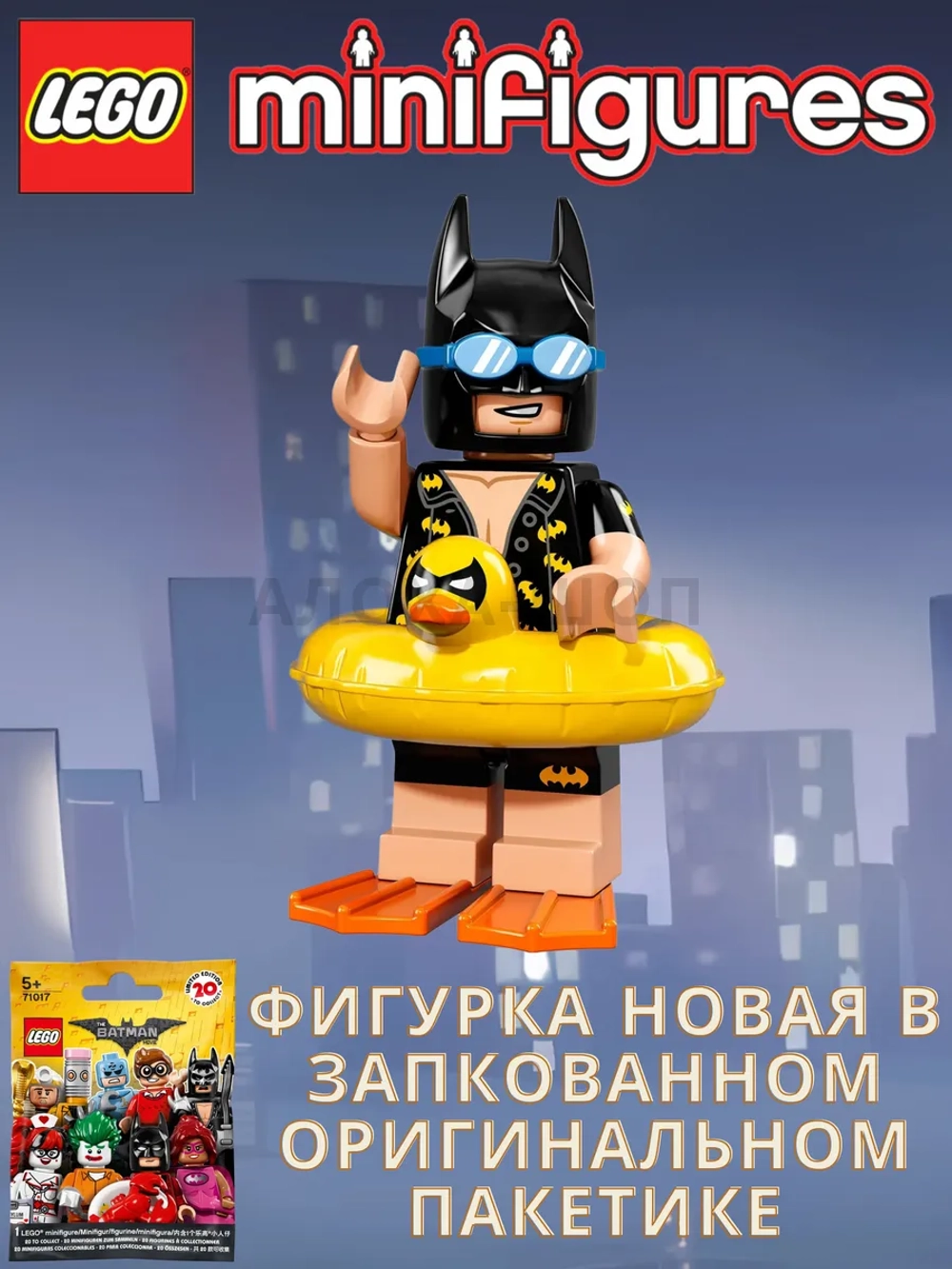 LEGO Minifigures 71017 Batman Movie Series 1 Лего Бэтмен