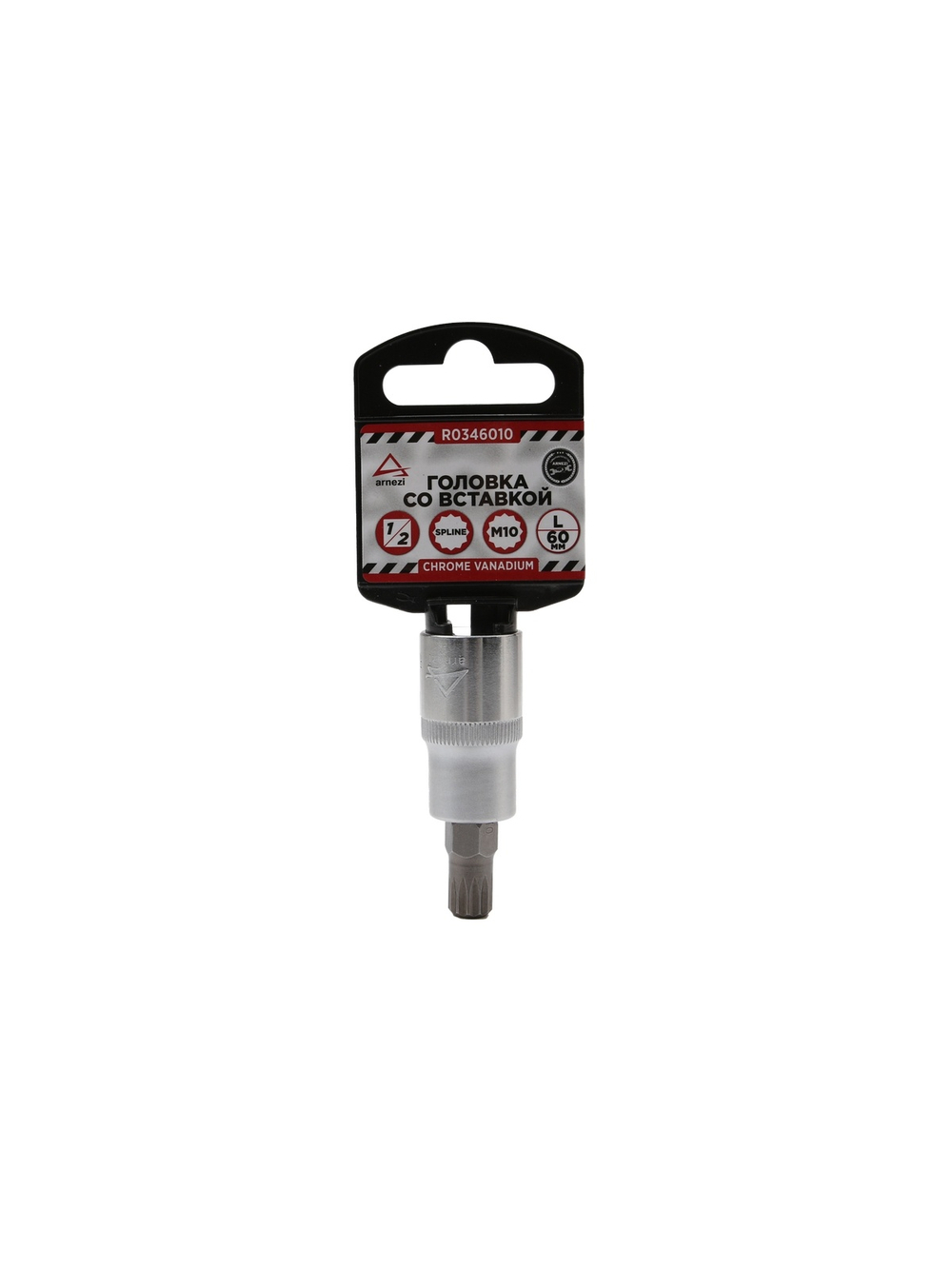 Головка 1/2" со вставкой SPLINE M10 L=60, ARNEZI R0346010