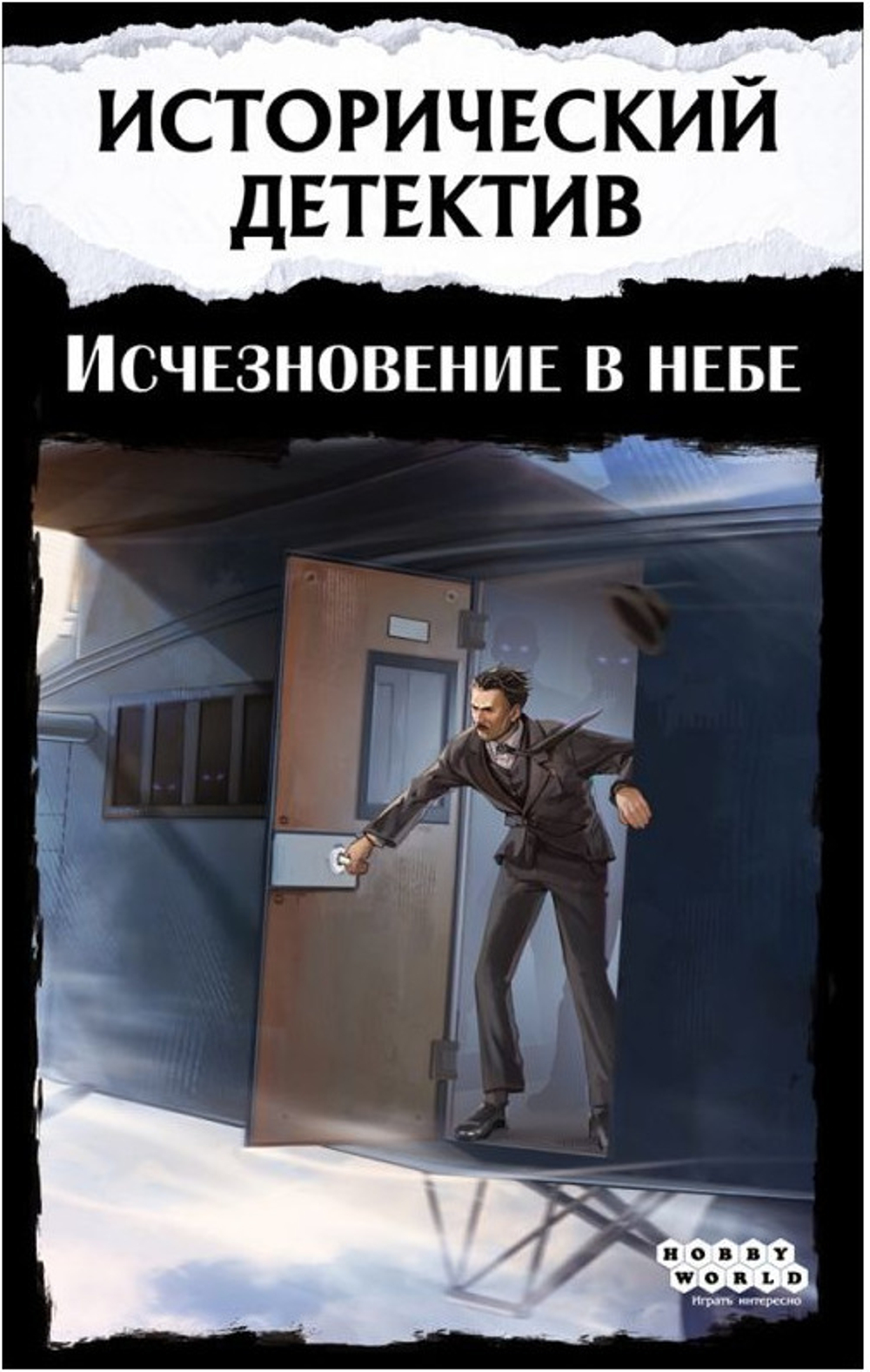Игра настольная Исторический детектив Исчезновение в небе 18+ (915687)
