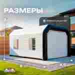 Гараж надувной для автомобилей «Пневмо» 6х4,5х3 м — из ПВХ