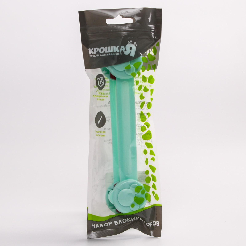 Набор блокираторов "Универсальный" голубой 2945888