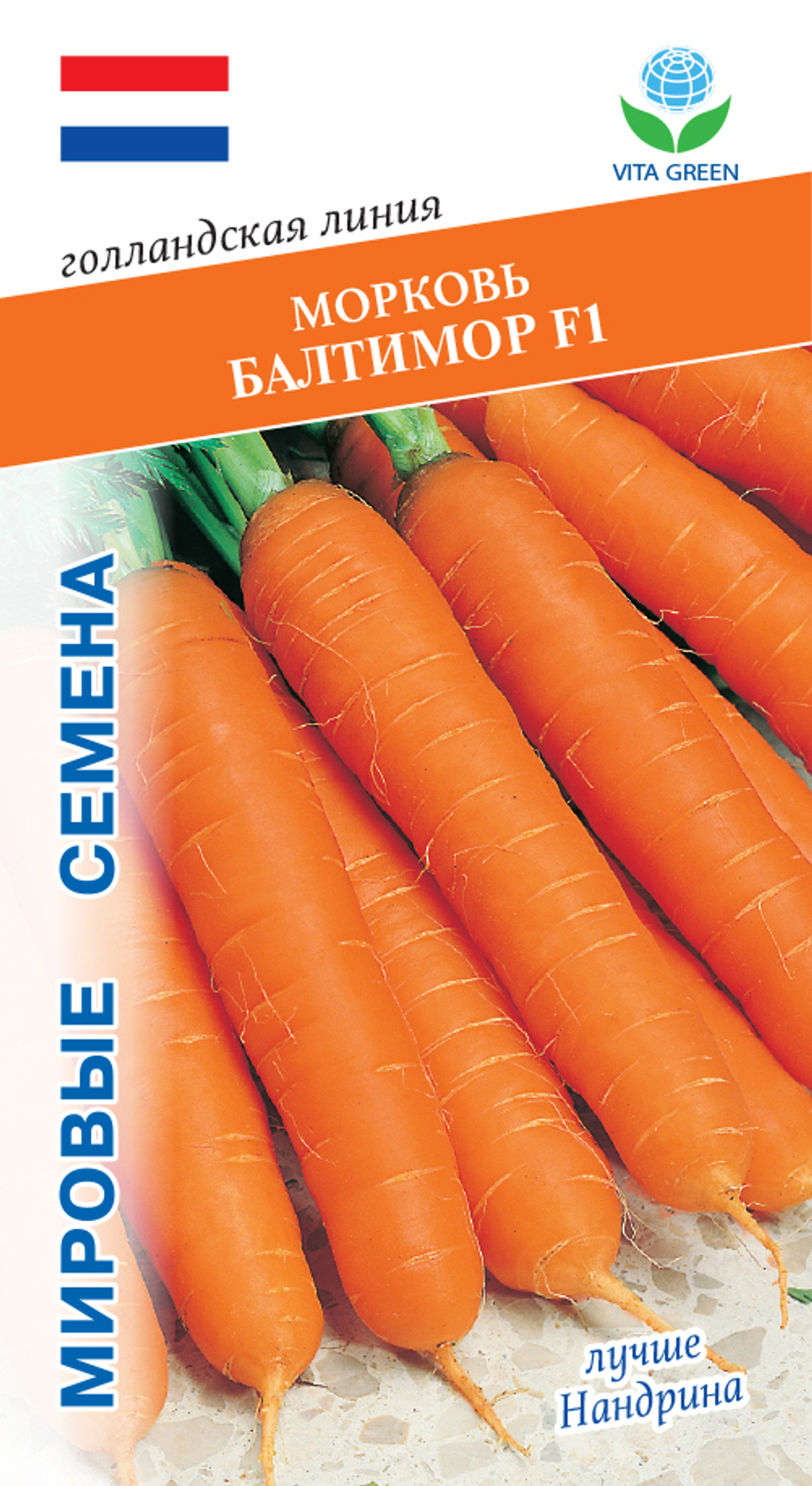 Морковь Балтимор F1  0,5г Мировые Семена VITA GREEN