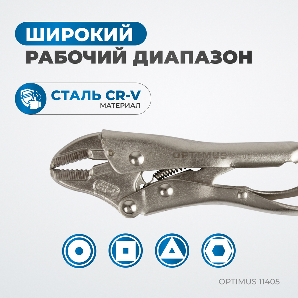 OPTIMUS 11405 Зажим сварочный, плоские губки 5"