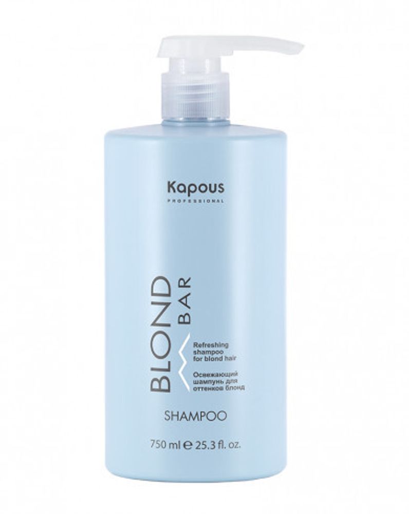 Kapous Professional Blond Bar Шампунь для волос, освежающий, для оттенков блонд, 750 мл
