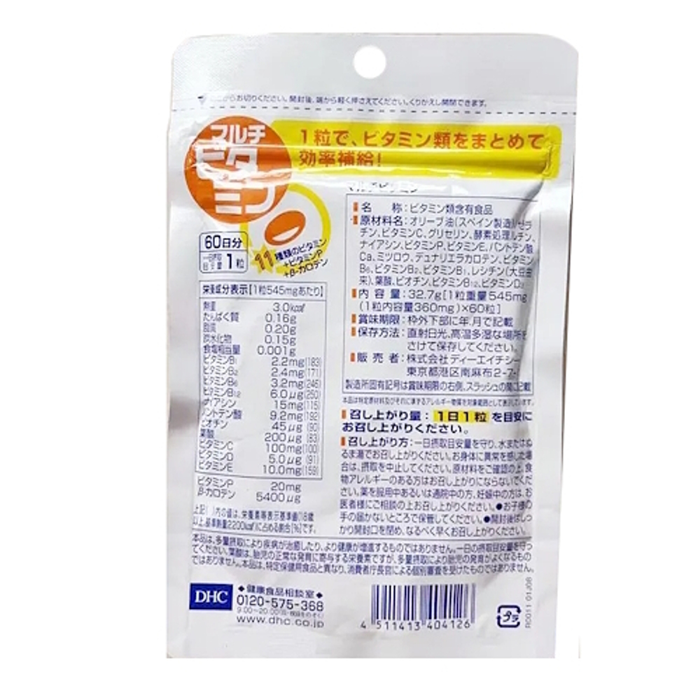 Мультивитаминный комплекс 13 видов витаминов от компании DHC на 60 дней