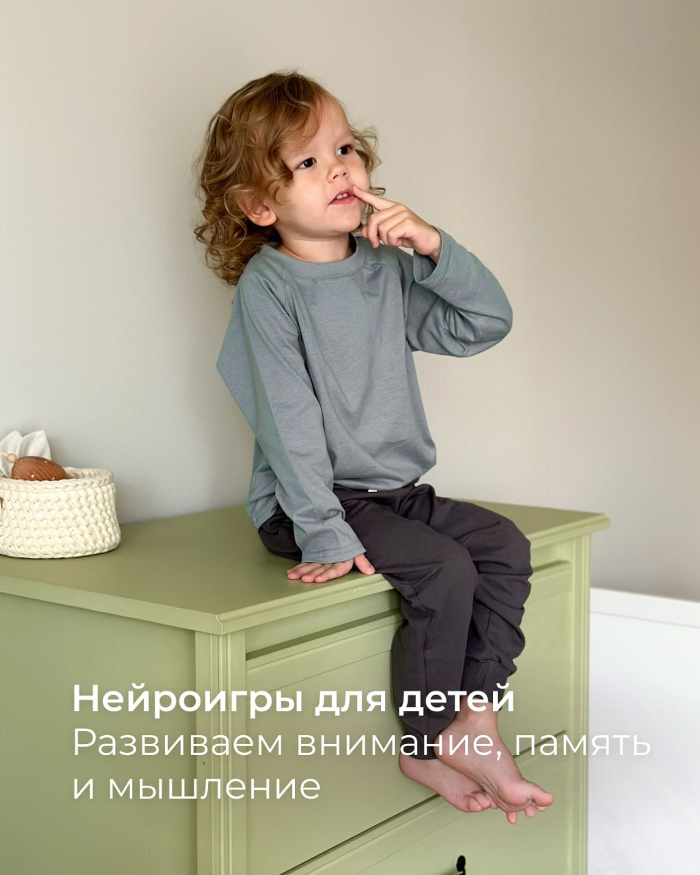 Нейроигры для детей