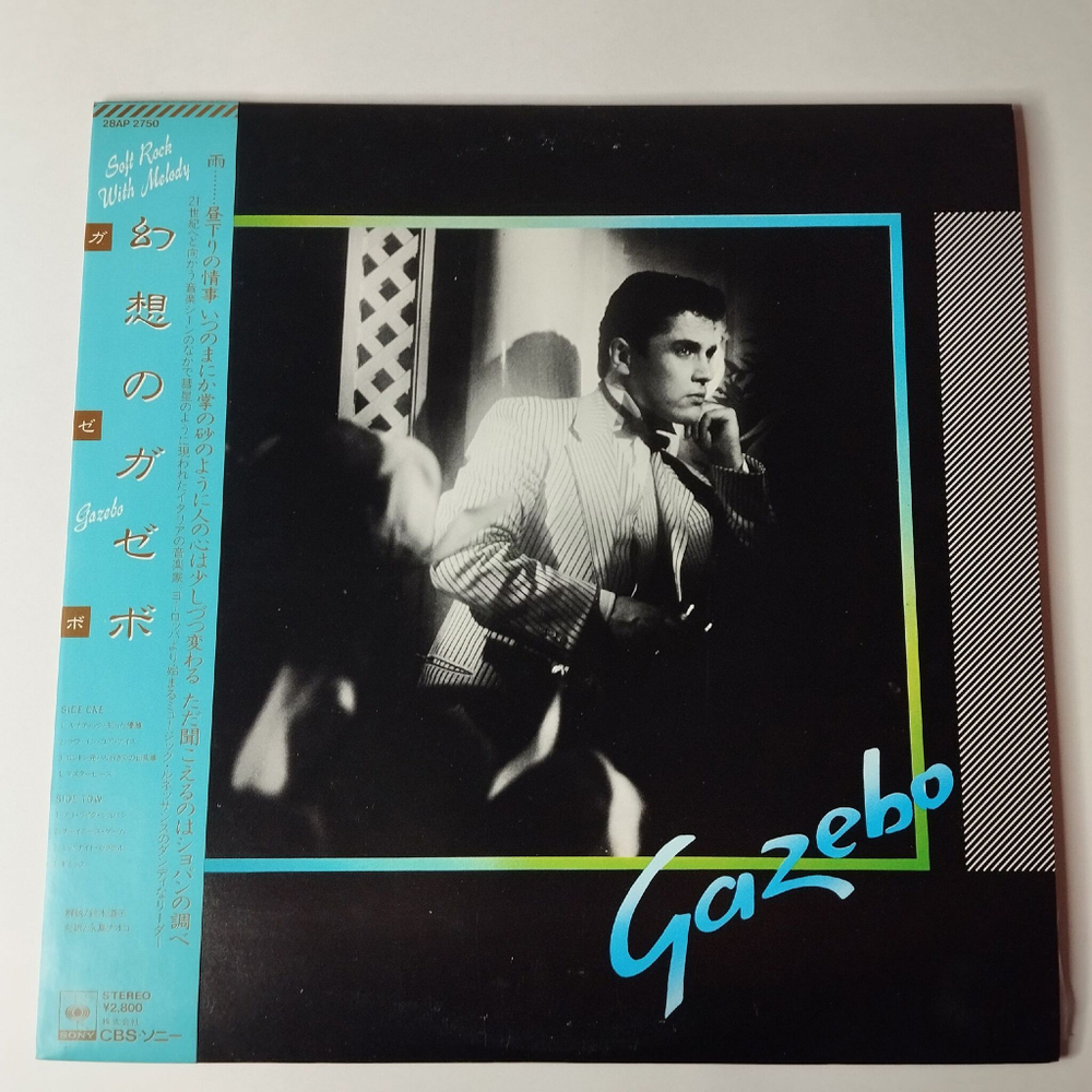 Винтажная виниловая пластинка LP Gazebo (Japan 1984) (Obi) Wrap The Rock