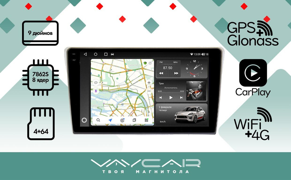 Магнитола для Toyota Avensis 2003-2009 - Vaycar VA77-3375-2K на Android 13, 8-ядер, 2K QLED, ТОП процессор, CarPlay,4G SIM-слот