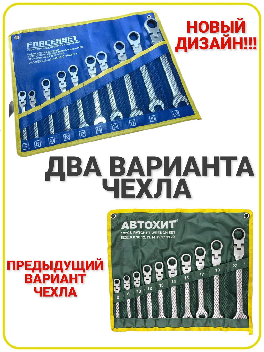 Набор ключей комбинированных трещоточных с шарниром 10 предметов