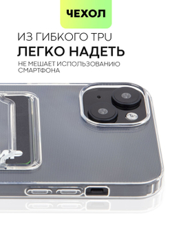 Чехол BROSCORP для Apple iPhone 15 Plus (арт.IP15PLUS-TPU-POCKET )