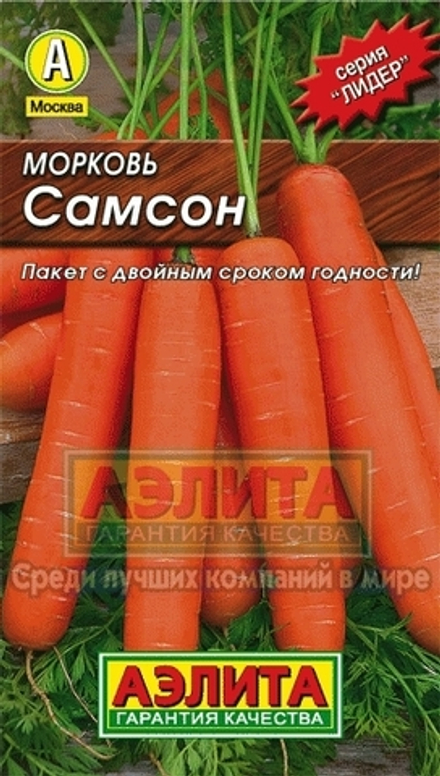 Морковь Самсон 'ЛИДЕР' Аэлита