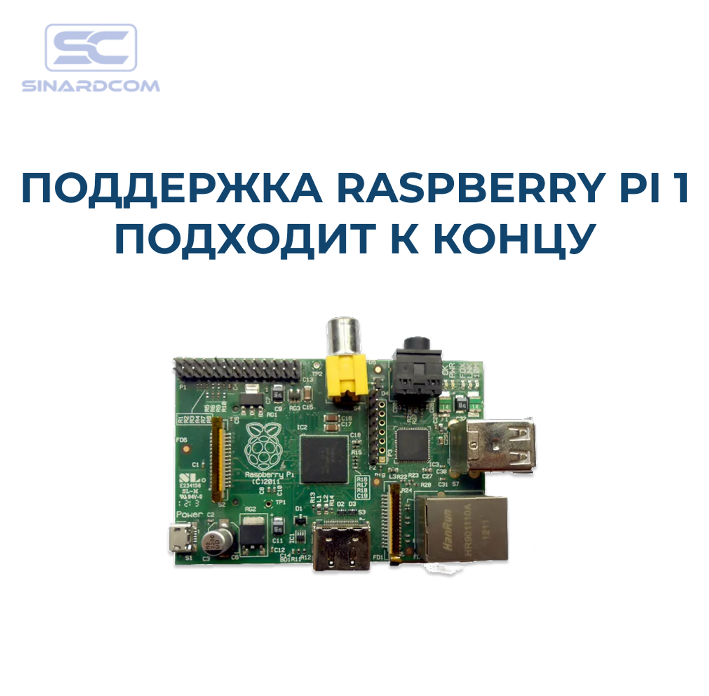 Обратный отсчёт начался: поддержка Raspberry Pi 1 подходит к концу