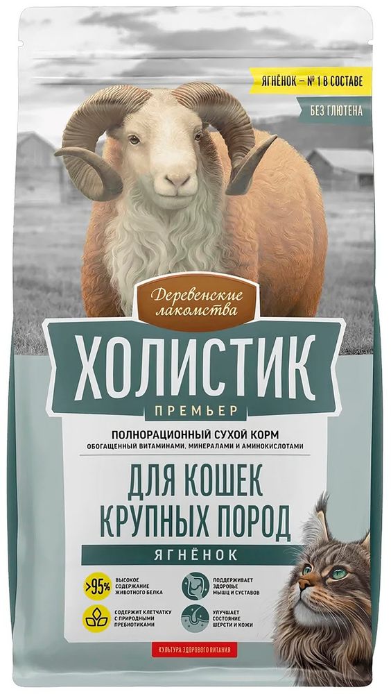Деревенские лакомства 400г Сухой корм для кошек крупных пород, Ягненок