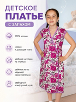 Детское платье с запахом хлопковое на кнопках. Расцветки моделей обновляются каждую неделю. ОСТАВЛЯЕМ ЗА СОБОЙ ПРАВО отправить расцветку, которая есть на складе.