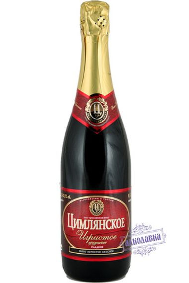 Цимлянское игристое. Вино игристое Цимлянское красное сладкое. 0,75 Л
