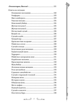 Головоломки Шерлока Холмса. Лучшие логические задачи