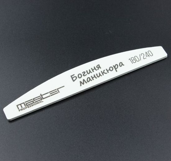 Пилка MASTER Professional 180х240 "Богиня маникюра"