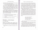 Грехи, страсти и борьба с ними в современном мире. Протоиерей Павел Гумеров