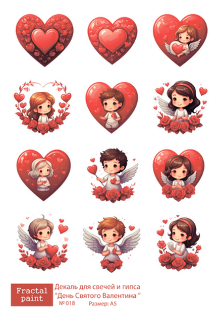 Трансфер переводной - декаль для свечей и гипса день святого валентина 018 А5