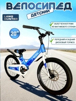 Велосипед детский четырехколесный Lanq Hunter 20