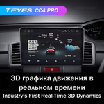 Teyes CC4 Pro 10,2" для Honda Freed 1 2008-2016 (прав)