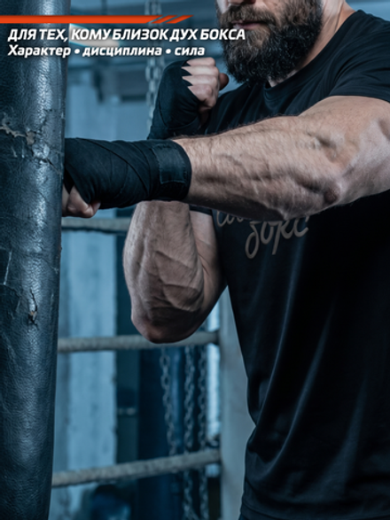 Футболка спортивная  хлопковая мужская черная с вышивкой LEGENDA Советский бокс