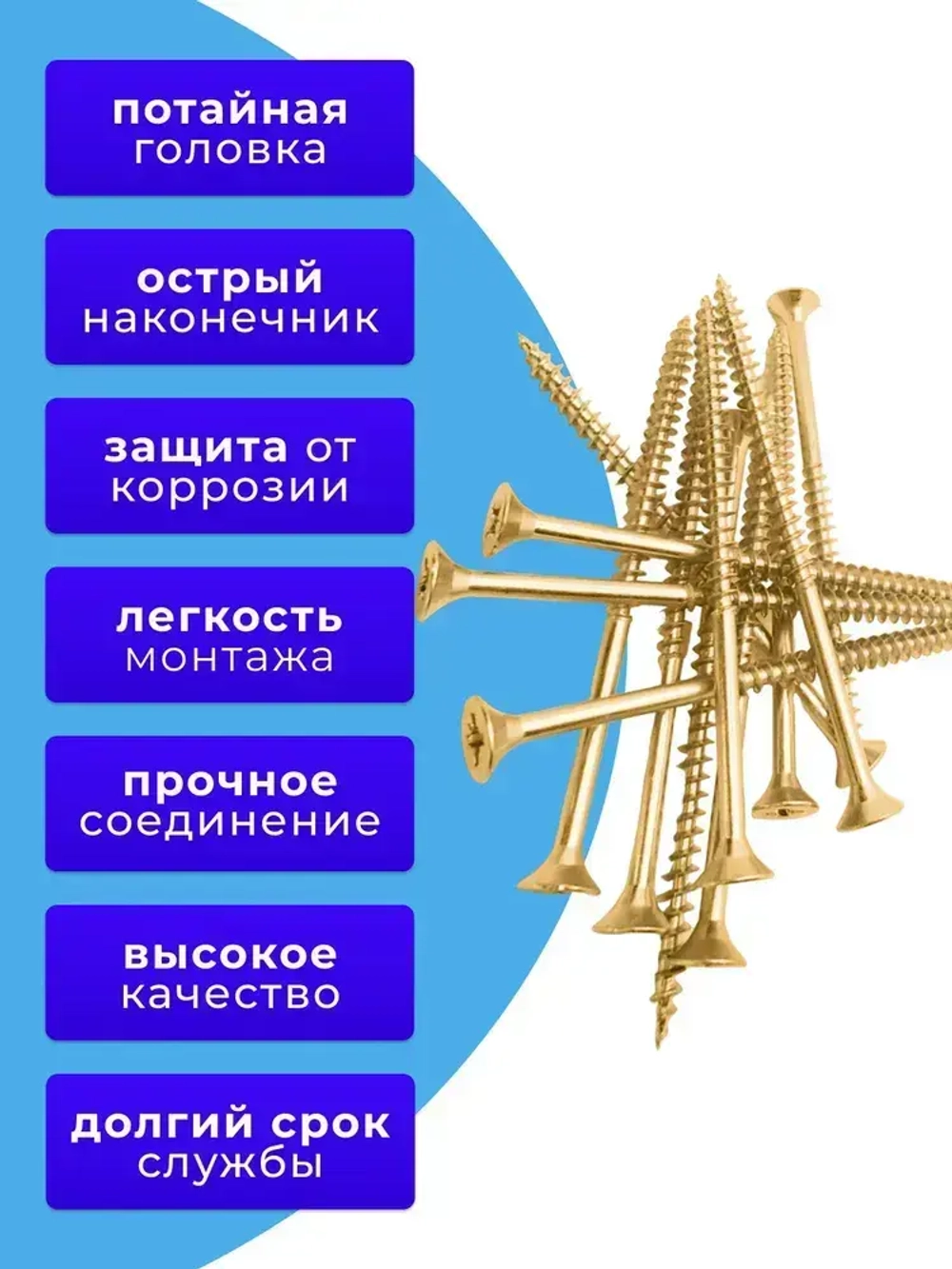 Саморезы по дереву желтые 5х100 жёлтый цинк. 1кг