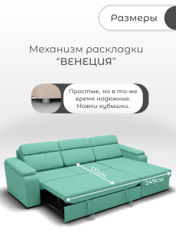 Диван София-1