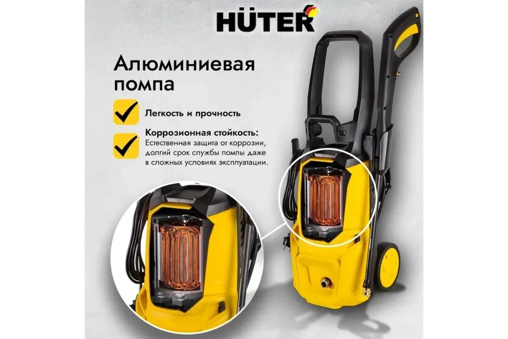 Мойка высокого давления Huter W195-Pro
