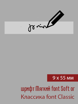09мм этикетка XL_55мм