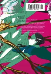 Страна самоцветов. Кн. 6