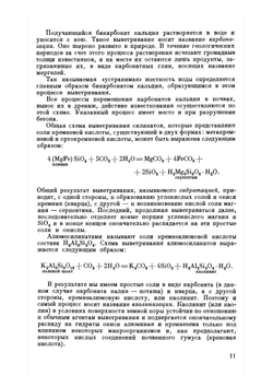 Мелиоративное почвоведение | Л.П. Розов