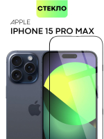 Защитное стекло BROSCORP для Apple iPhone 15 Pro Max (арт.IP15PROMAX-FSP-GLASS-BLACK )