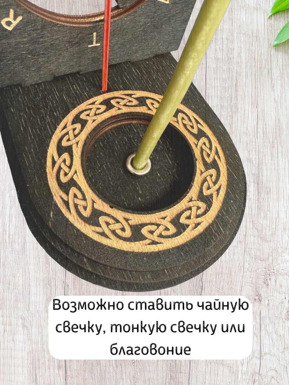 Мини алтарь "став Манок удачи" для ритуалов с местом для свечи и благовоний, разборный