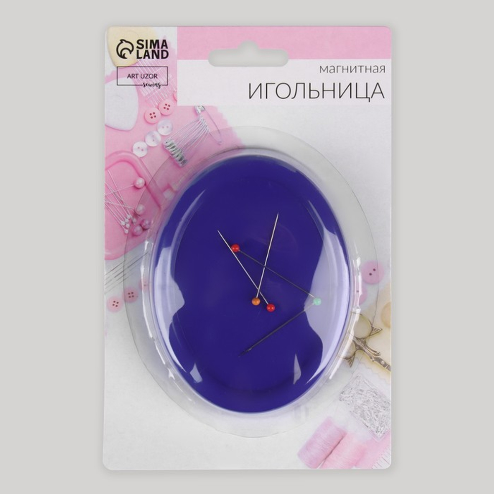 Игольница магнитная овальная, 10*7,5*1,5см, 3,8см на блистере, АртУзор
