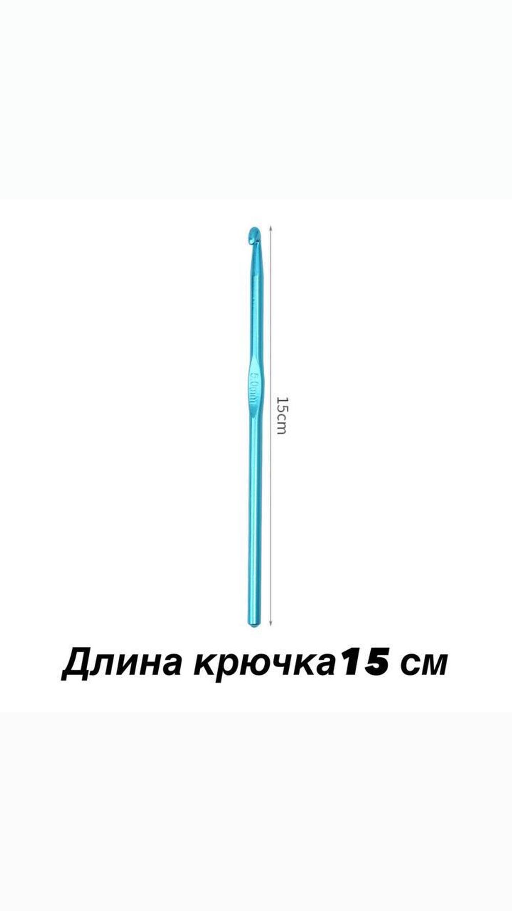 Набор металлических крючков для вязания