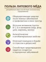 Набор меда липовый, акациевый, гречишный, натуральный