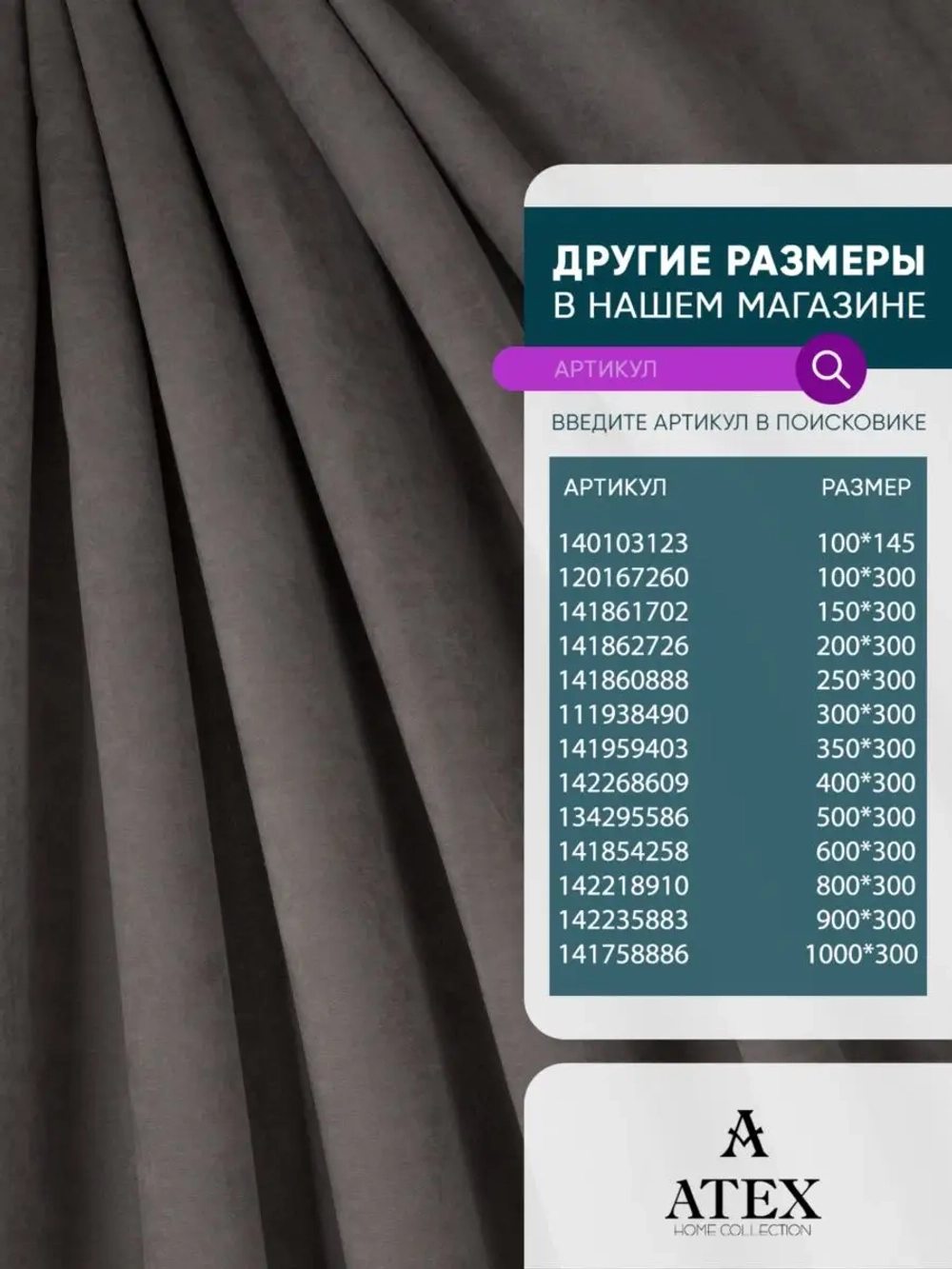 Ткань Канвас для штор интерьера портьер рукоделия отрез