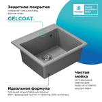 Мойка POLYGRAN ARGO-560 серый № 14