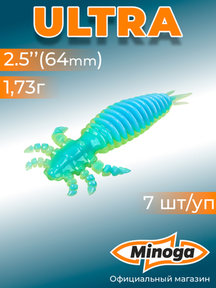 Силиконовая приманка ULTRA 2,5"(7шт) 64мм, цвет 103
