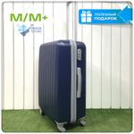 Средний чемодан King of King, Темно-синий, M