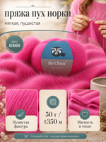 пряжа пух норки