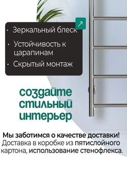 Полотенцесушитель электрический хром Bent 80 х 50