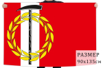 Флаг Копейска 90х135 см