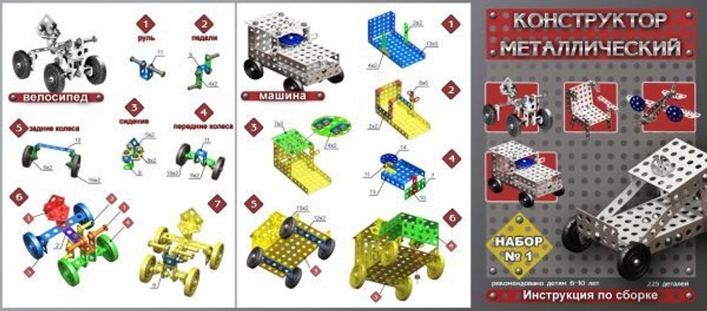 Купить Конструктор металлический №1 деревянная упаковка