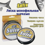 Леска монофильная Sufix Supreme 100 м 0.90 мм 50 кг (1ш)