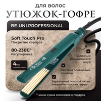 Гофре