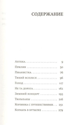 Оливия Киттеридж